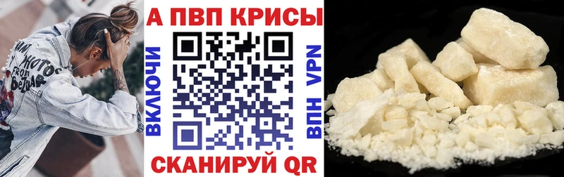 A-PVP Crystall  Иннополис 