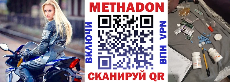 цена   Иннополис  Метадон кристалл 