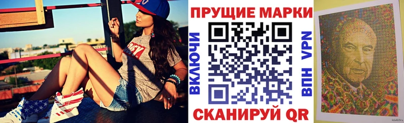 Марки 25I-NBOMe 1,8мг  Иннополис 